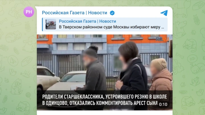 Родители устроившего резню в школе Одинцова подростка попали на видео