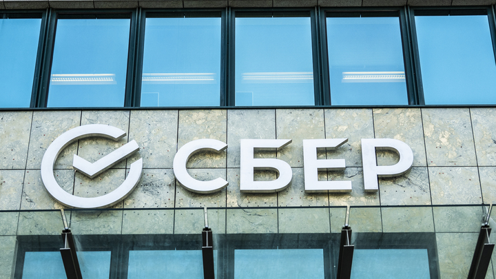Сбер потерял рекордное число вкладов, но не остался внакладе: Хитрую схему Грефа раскрыл эксперт