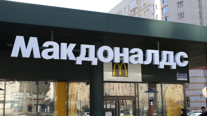 Жители Екатеринбурга атаковали Макдоналдс после новости о закрытии