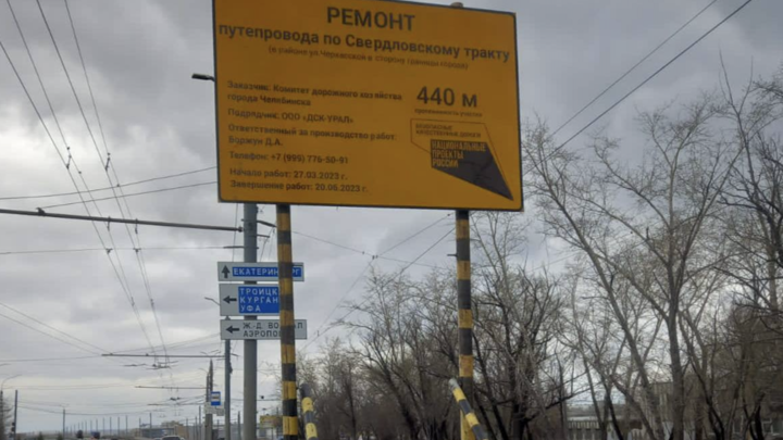 В Челябинске для укладки асфальта ограничат движение на Свердловском тракте