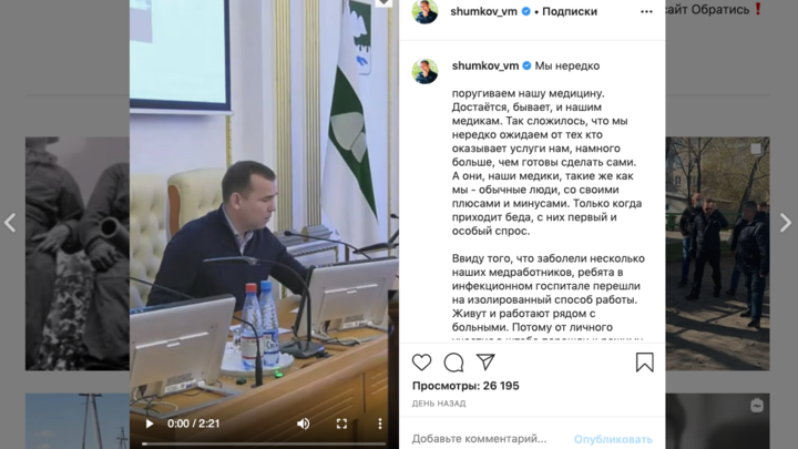 Курганская область показала снижение количества больных COVID–19