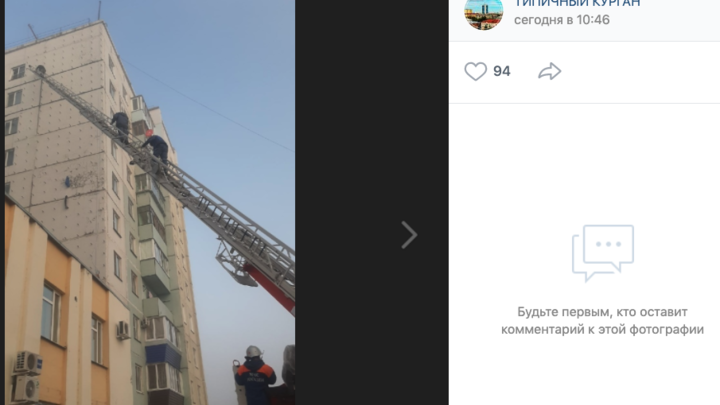 В Кургане мужчина без страховки залез по стене на десятый этаж и застрял