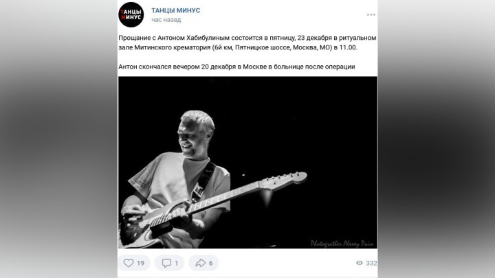 Умер Антон Хабибуллин: биография, что известно о гитаристе группы «Танцы минус», фото