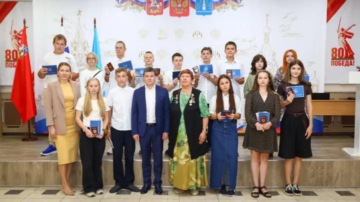 Сразу 15 подростков получили свои первые паспорта в Раменском