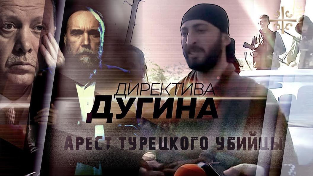 Дугин: Эрдоган начинает осознавать, какую ошибку он совершил Дугин: Эрдоган начинает осознавать, какую ошибку он совершил