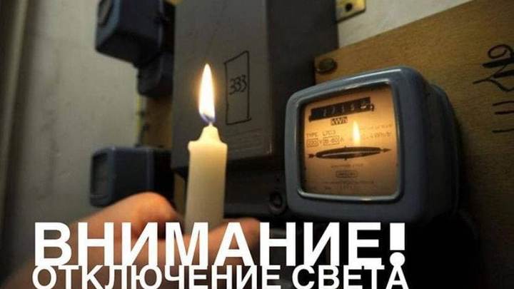 В Чите от электроэнергии отключат восемь улиц
