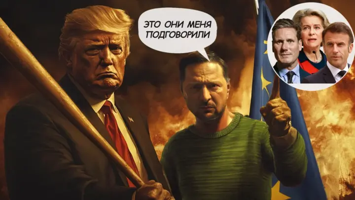 Серый кардинал не скрывает, инсайдеры говорят прямо. Переговоры по Украине идут к срыву