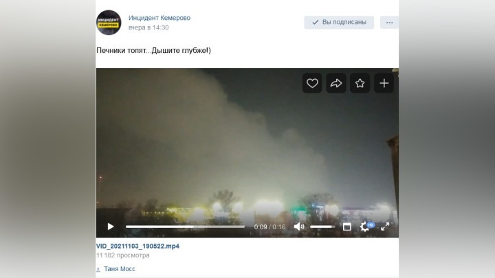 Жители Кемерова жалуются на густой дым в центре Кемерова