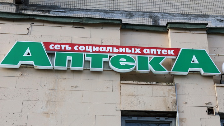 В Сочи возле аптеки обнаружили труп человека