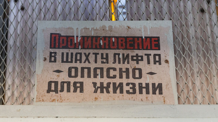 Причиной падения лифта в пермской больнице мог стать перегруз