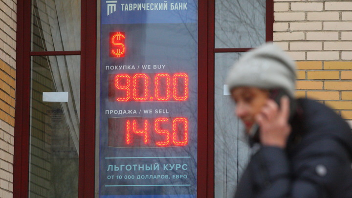 В Центробанке рассказали, сколько ещё не будет работать Мосбиржа