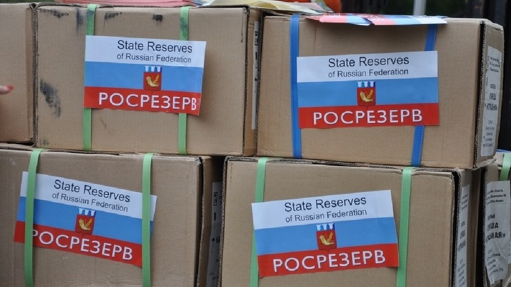 Россия доставила лекарства в Херсонскую область