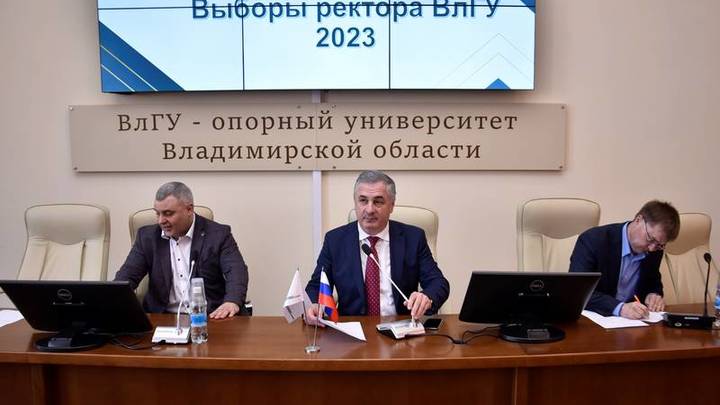 Учёный совет определился с датой выборов нового ректора ВлГУ