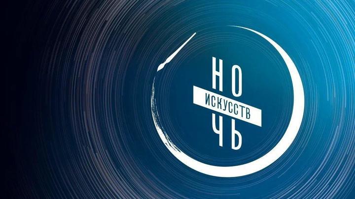 В Ивановской области состоится Ночь искусств 2023: что в программе