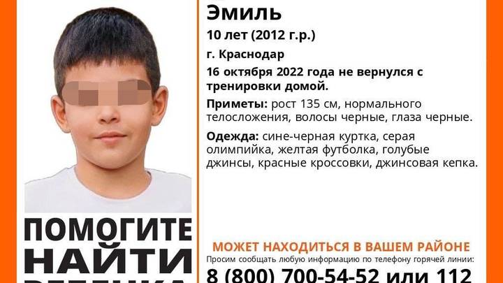 В Краснодаре после тренировки в СК Екатерининский пропал 10-летний мальчик