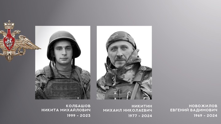 Бойцы Новожилов, Никитин и Колбашов из Ивановской области погибли в зоне СВО