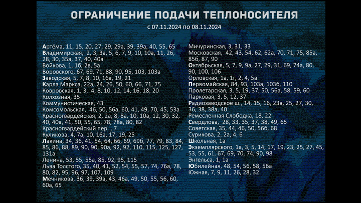 Половина Мурома на сутки останется без тепла и горячей воды