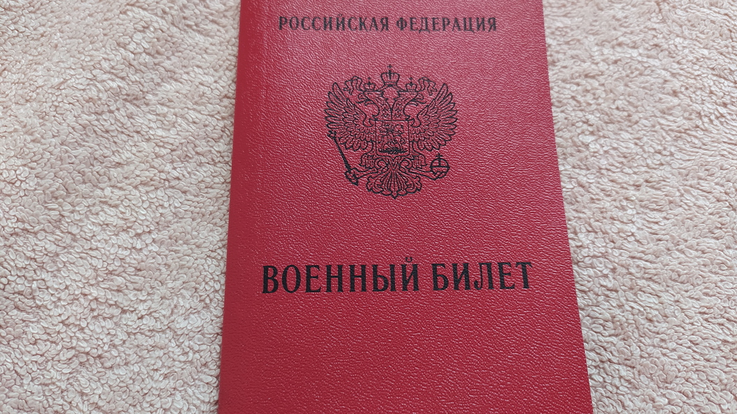 Военный билет фото категория годности