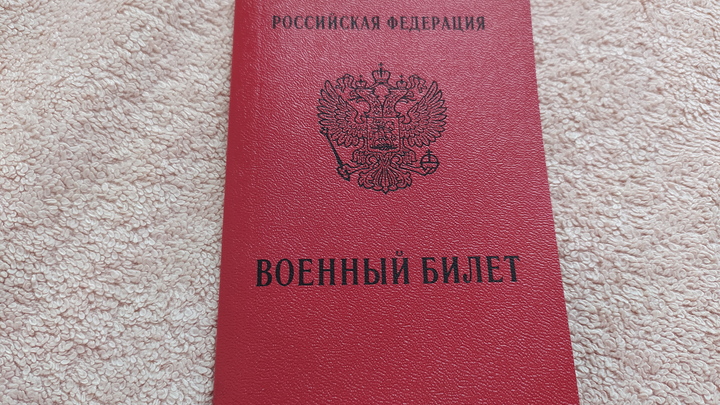 Категории годности в военном билете в России 2022: полный список и описание