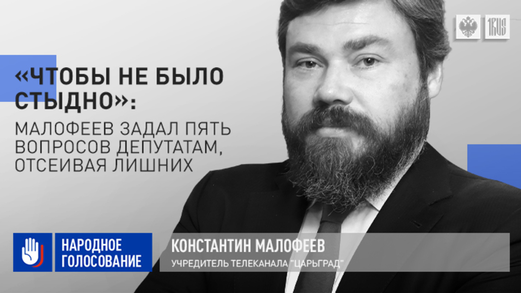 Телеканал создатель