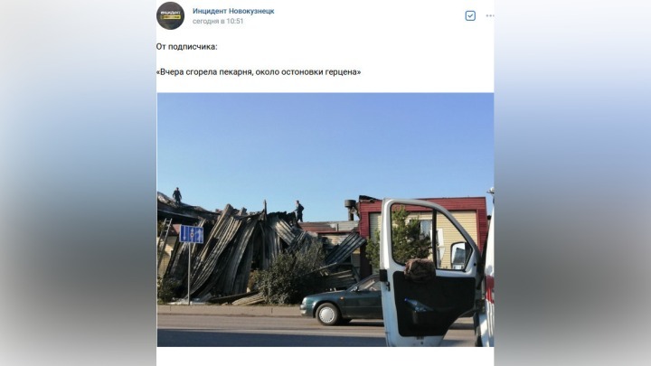 Серьезный пожар в пекарне произошел в Новокузнецке