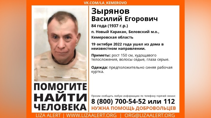 Пожилой мужчина в синей рабочей куртке пропал в Кузбассе