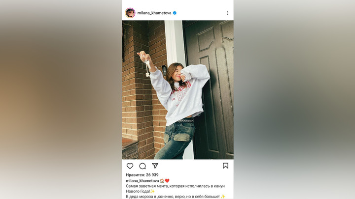 У 13-летней блогерши Миланы Хаметовой в собственности оказался трехэтажный особняк
