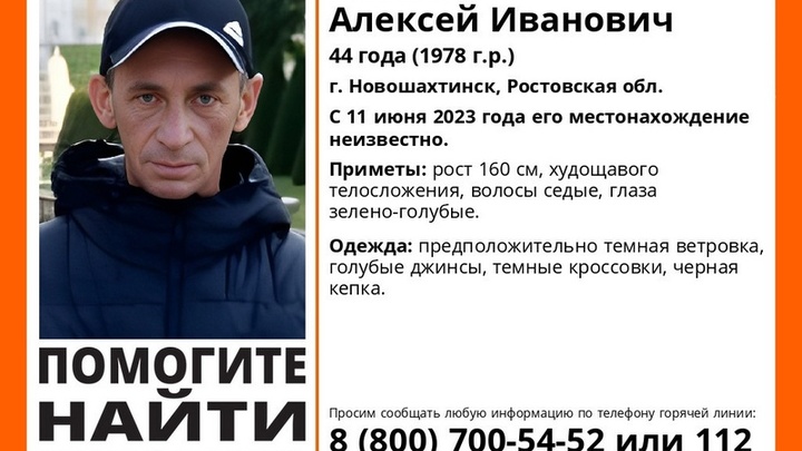 В Ростовской области бесследно исчез 44-летний мужчина