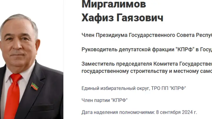 Кто запретил русский язык в Госсовете Татарстана? Досье на депутатов, устроивших скандал