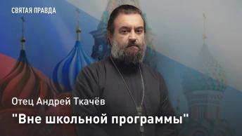 Вне школьной программы: Отец Андрей Ткачёв о главной предсмертной тайне Ивана Гончарова