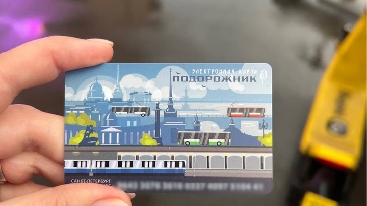 Сколько будет стоить проезд в петербургском метро и автобусах в 2024 году