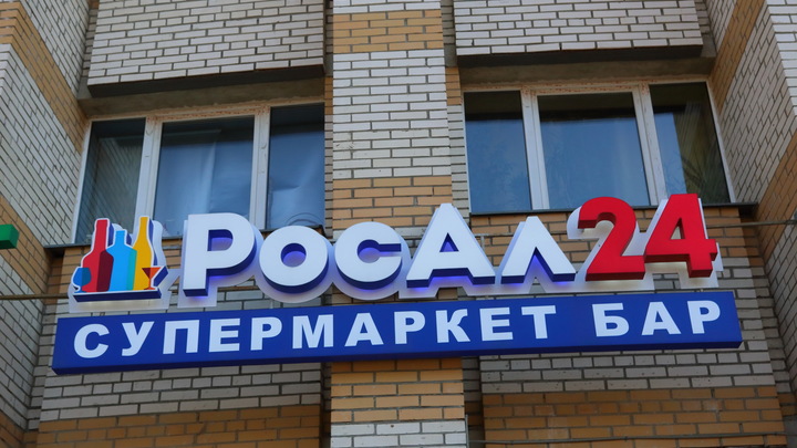 Депутаты Санкт-Петербурга смягчат законопроект о «наливайках»