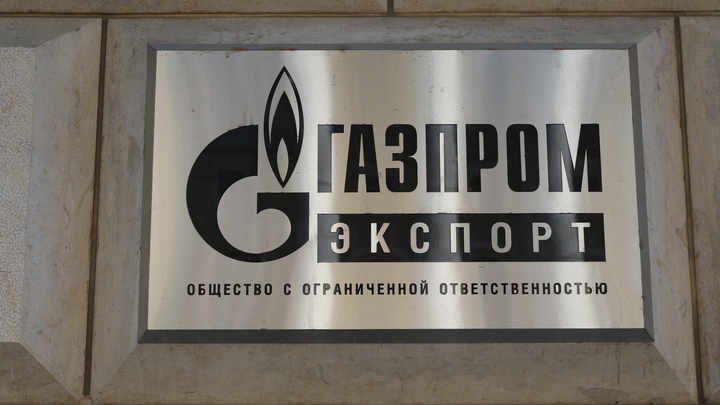 «Газпром» уведомил итальянскую Eni о сокращении поставок газа