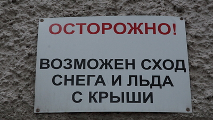 В Нижнем Новгороде неизвестный расстрелял сосульки из автомата: его ищет полиция