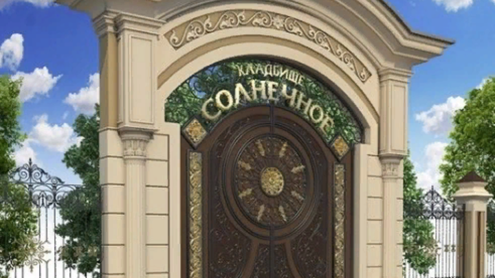 Wi-Fi, садовые диваны и охрана: В Новороссийске планируют создать на территории кладбища парк