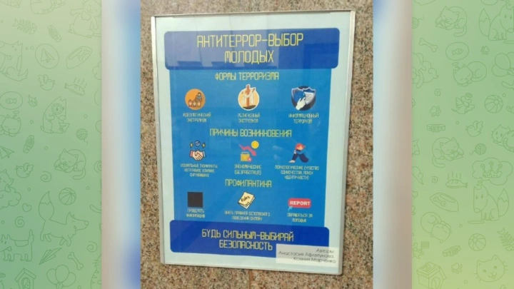 Христианский крест стал символом экстремизма в Екатеринбурге