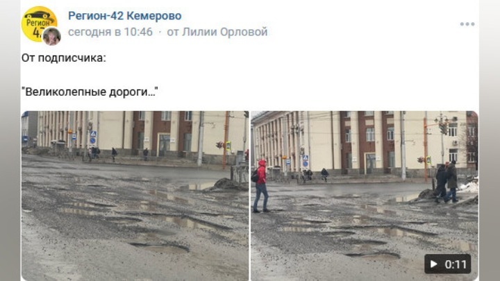 Ямы на разбитом асфальте в центре Кемерова возмутили горожан