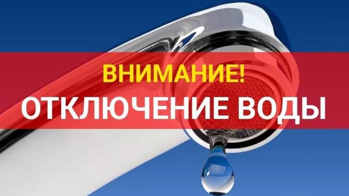 15 октября холодной воды не будет в 311 домах Читы