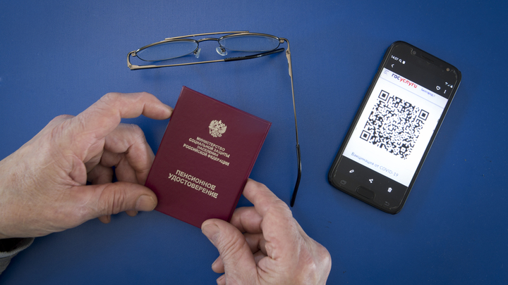 Куркод или паспорт здоровья: А как бы вы назвали по-русски QR-код