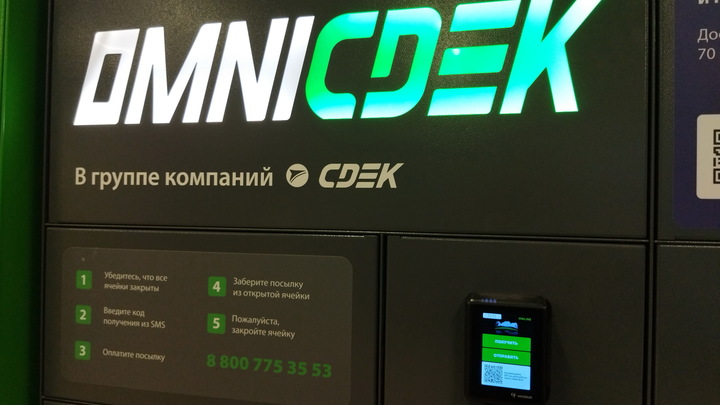 Утечка данных в СДЭКе 15 июля 2022: 160 миллионов данных клиентов попали в сеть