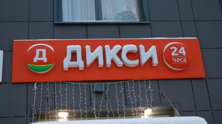 В «Дикси» опровергли информацию о продаже пирожков с шариками ртути