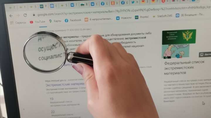 В Самаре мужчину оштрафовали за размещение в интернете экстремистских материалов