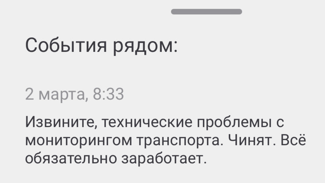 Прибывалка 50 автобуса самара. Самара Прибывалка маршрут 38.