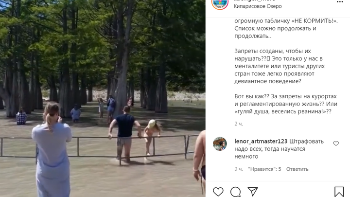 Ограждение? Плевать! Туристы вытаптывают кипарисы на озере Сукко