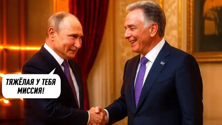 Уиткофф напоследок дал Путину обещание Уиткофф напоследок дал Путину обещание