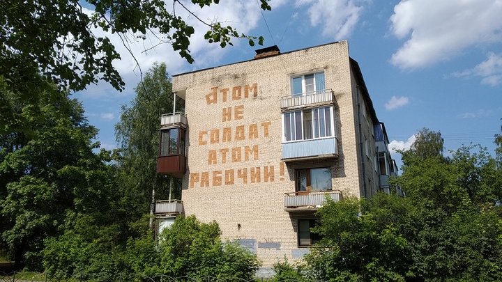 Польша прекратила совместные исследования с ядерным институтом в Дубне