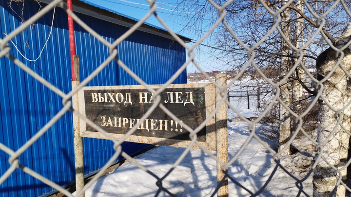 Во Владимирской области запрещено выходить на лед