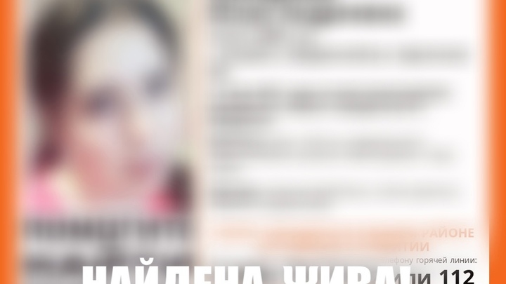 Была в розовой куртке: в Шадринске найдена пропавшая девочка