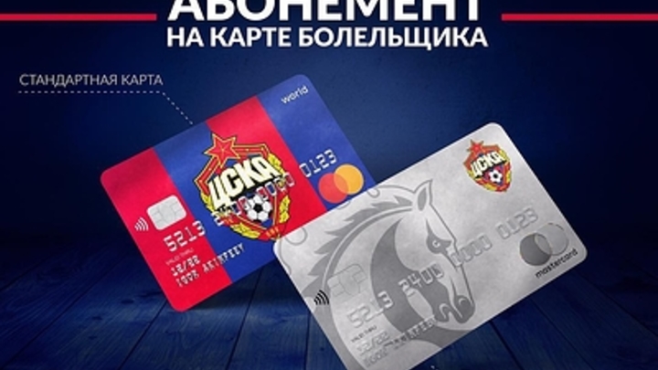 Минцифры: самому старшему владельцу карты болельщика – 101 год