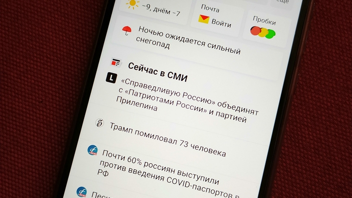 Куда исчезли Яндекс.Новости и где теперь читать СМИ
